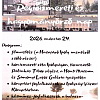 2026-03-24-regioismereti-hagyomanyorzo-nap-1